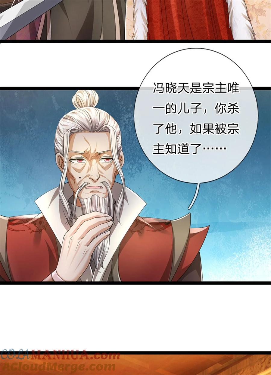 我可以修改万物时间线 第121话 配置丹药，正面硬刚 第3页