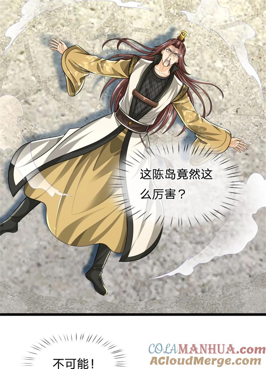 我可以修改万物时间线 第121话 配置丹药，正面硬刚 第33页