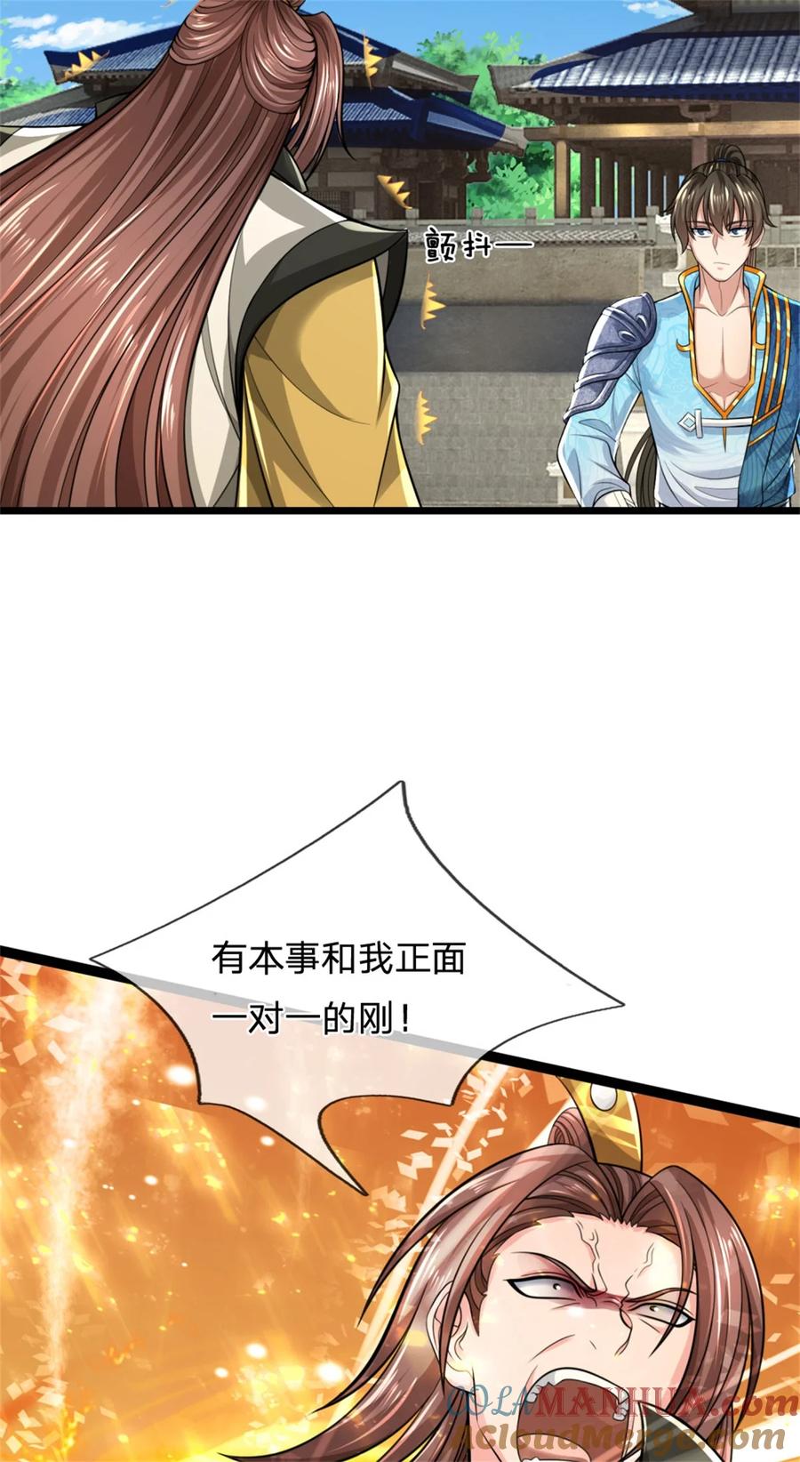 我可以修改万物时间线 第121话 配置丹药，正面硬刚 第27页