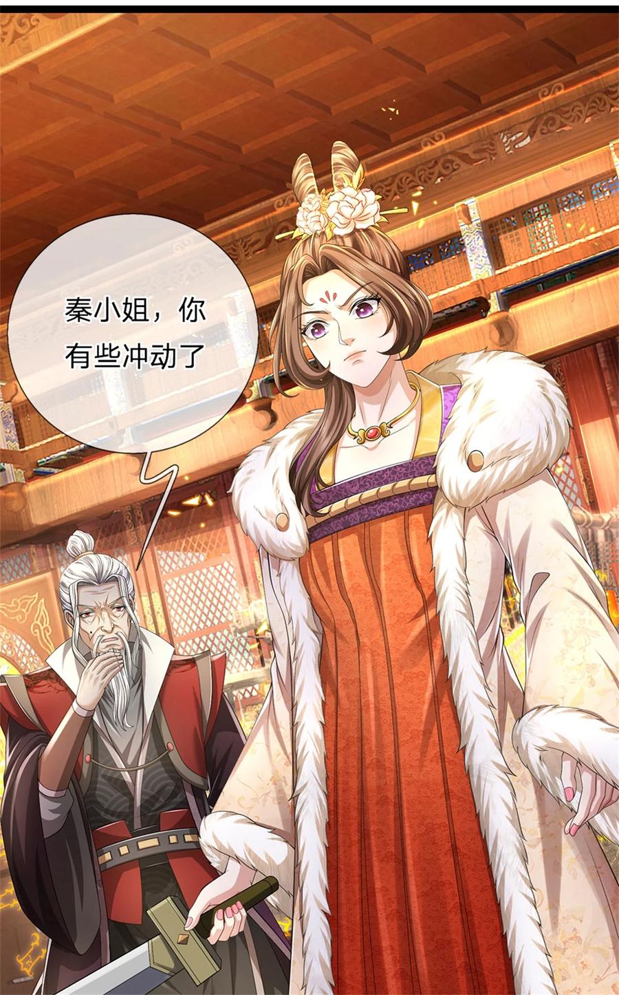 我可以修改万物时间线 第121话 配置丹药，正面硬刚 第2页