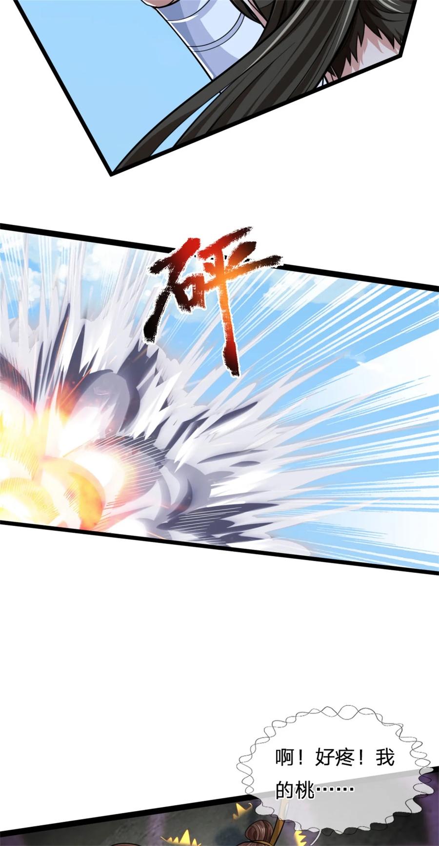 我可以修改万物时间线 第121话 配置丹药，正面硬刚 第24页