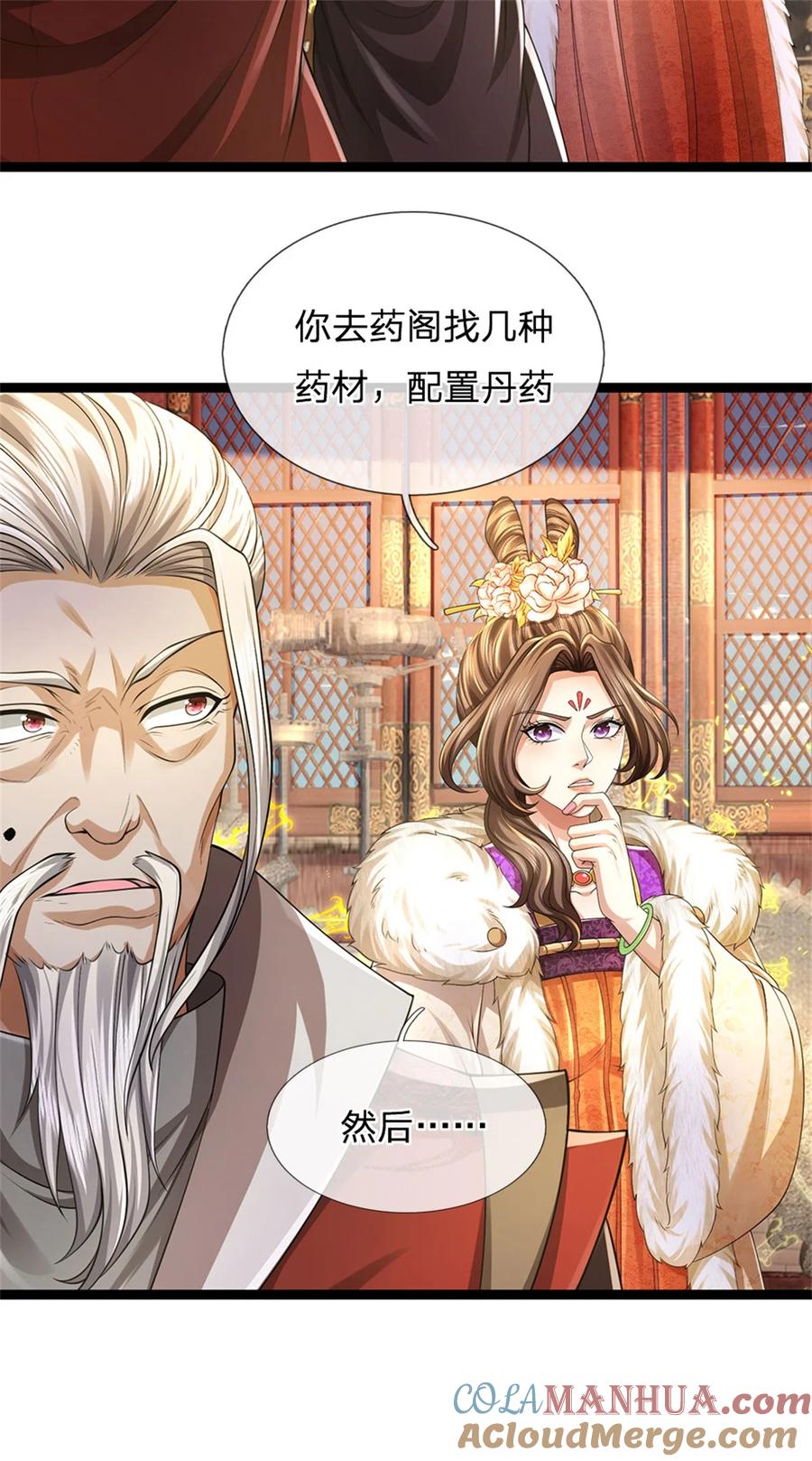 我可以修改万物时间线 第121话 配置丹药，正面硬刚 第5页