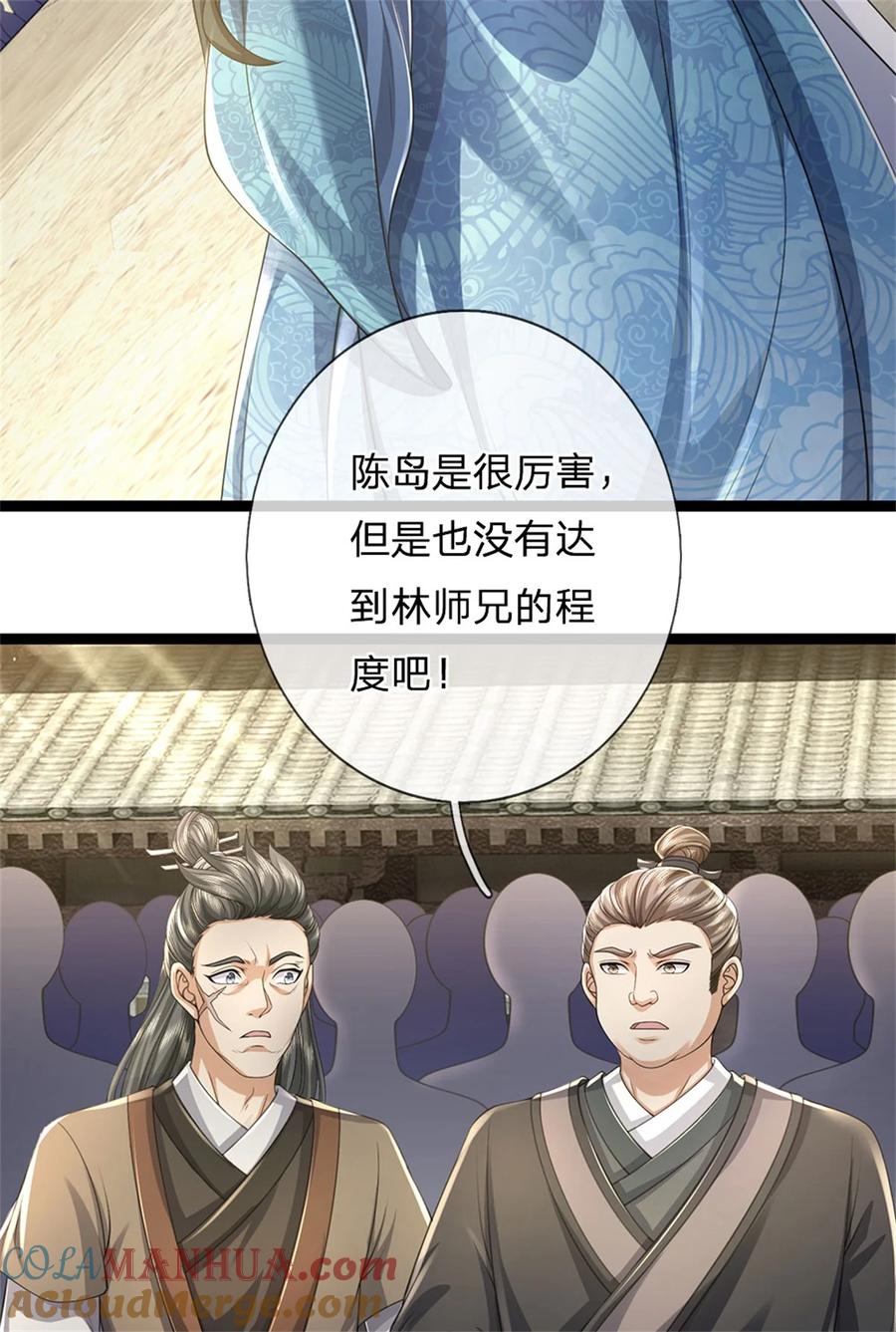 我可以修改万物时间线 第121话 配置丹药，正面硬刚 第11页