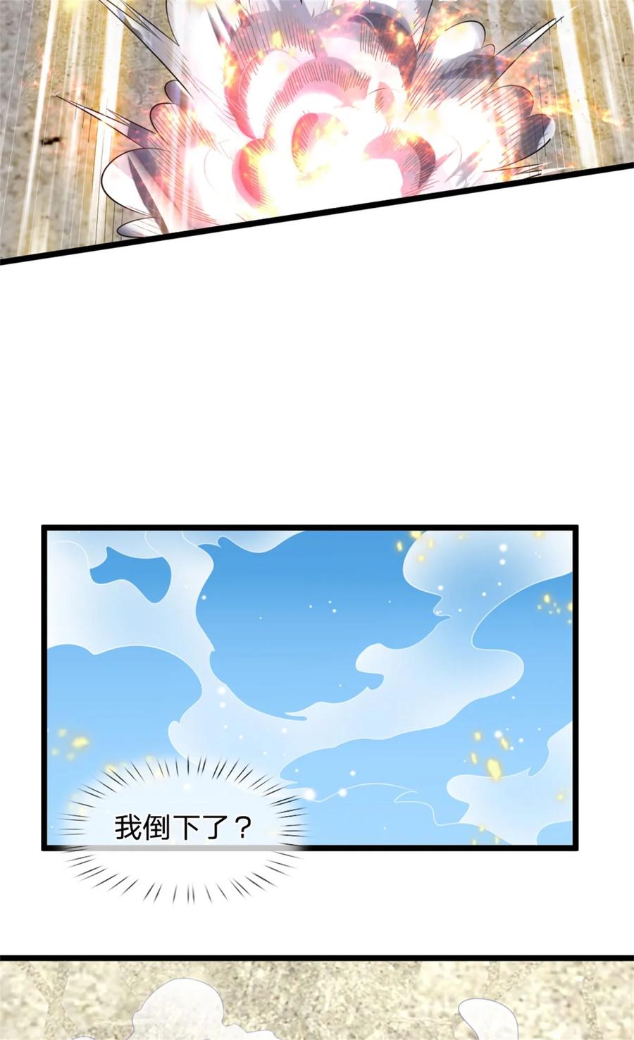我可以修改万物时间线 第121话 配置丹药，正面硬刚 第32页