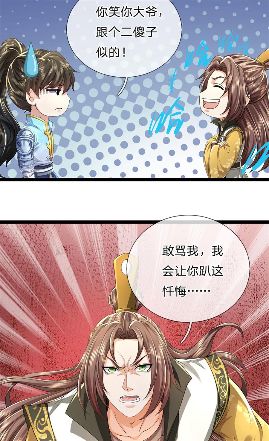 我可以修改万物时间线 第121话 配置丹药，正面硬刚 第14页