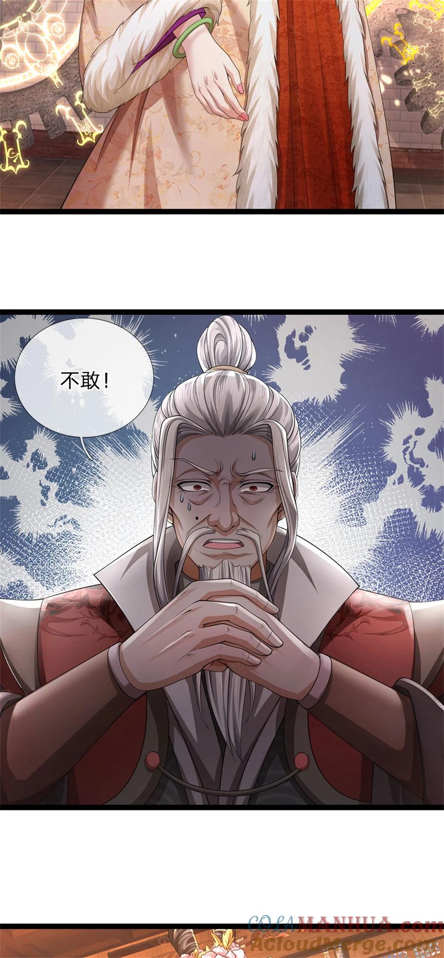 我可以修改万物时间线 第121话 配置丹药，正面硬刚 第7页