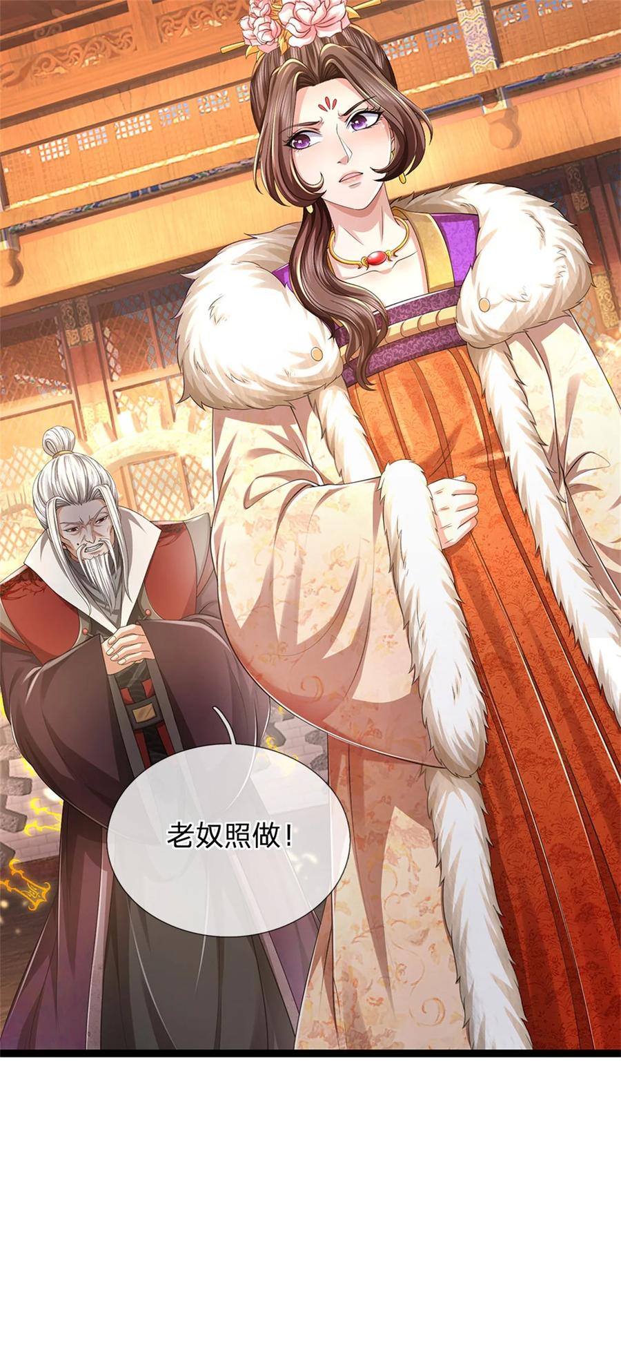 我可以修改万物时间线 第121话 配置丹药，正面硬刚 第8页