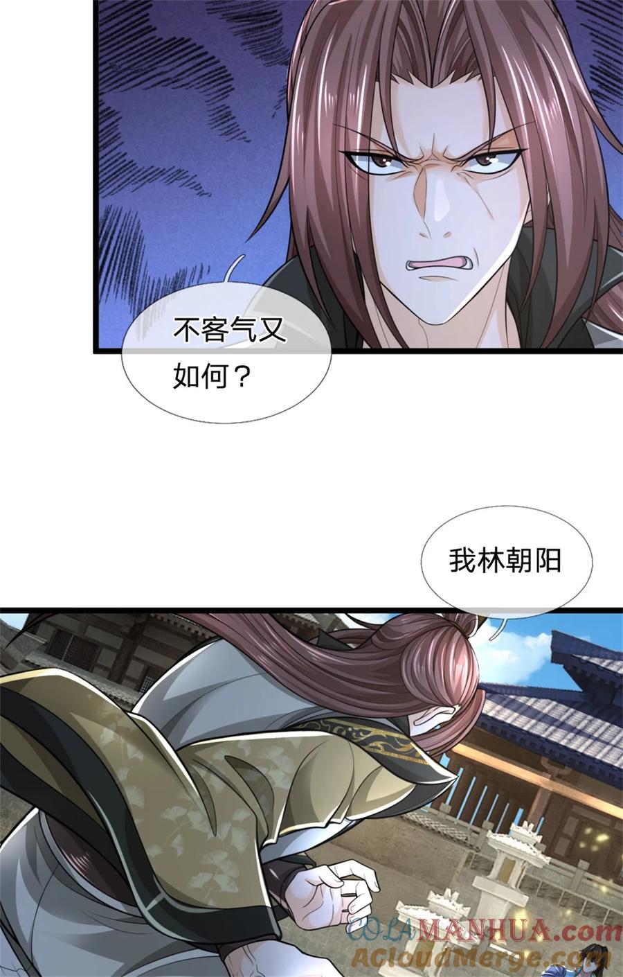 我可以修改万物时间线 第121话 配置丹药，正面硬刚 第19页