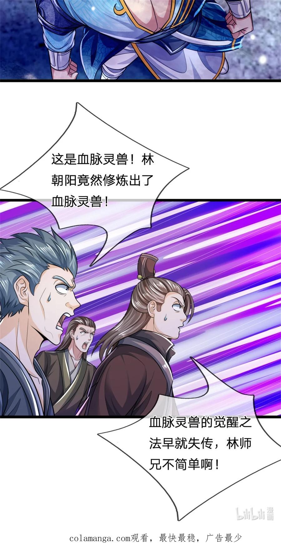 我可以修改万物时间线 第121话 配置丹药，正面硬刚 第38页