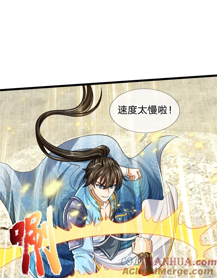 我可以修改万物时间线 第121话 配置丹药，正面硬刚 第29页