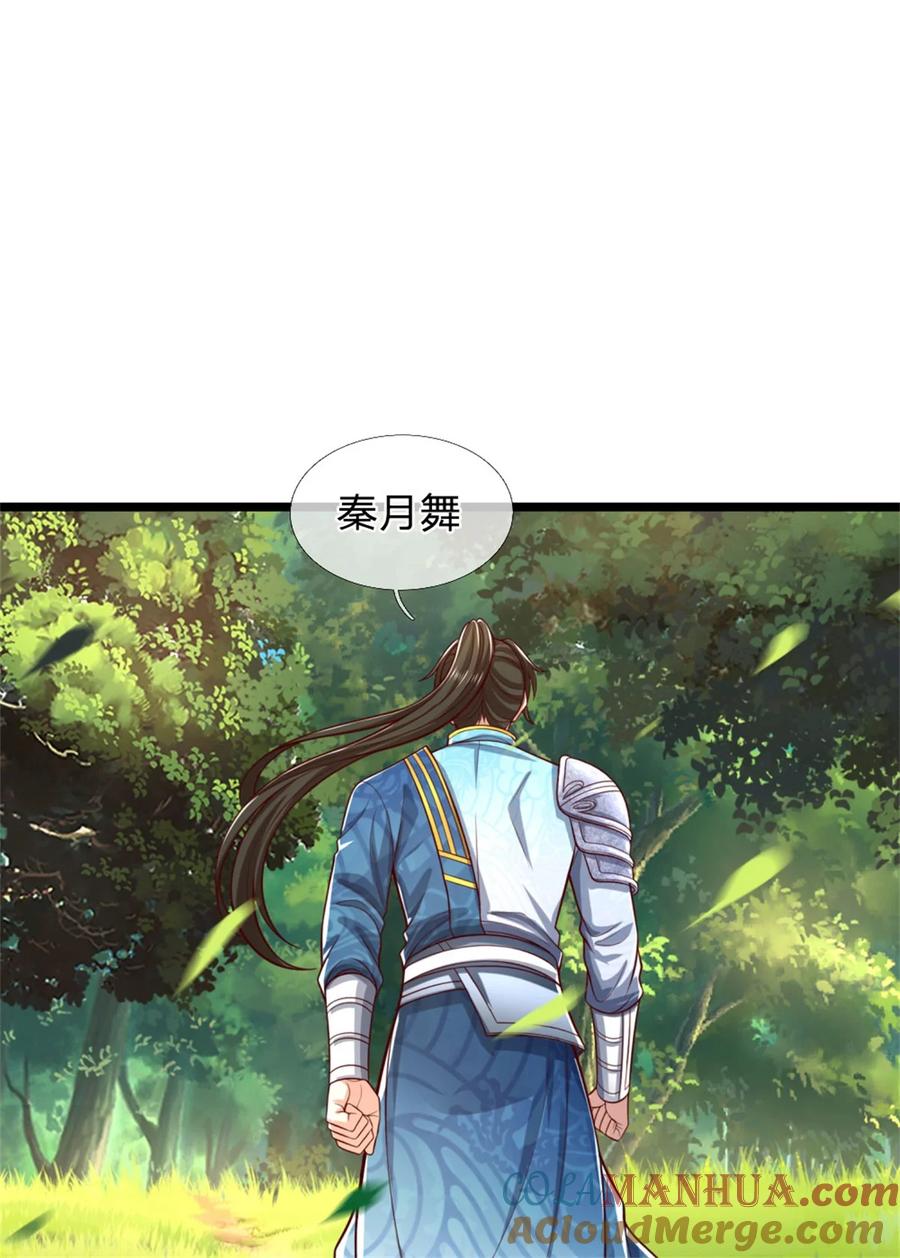 我可以修改万物时间线 第122话 血脉灵兽，冥顽不灵 第37页