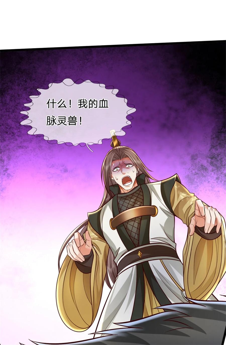 我可以修改万物时间线 第122话 血脉灵兽，冥顽不灵 第14页