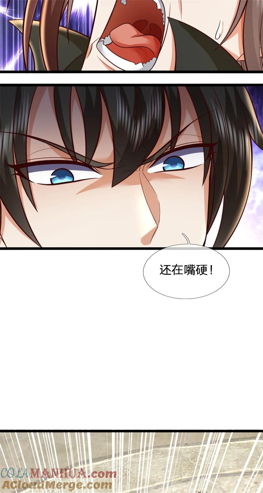我可以修改万物时间线 第122话 血脉灵兽，冥顽不灵 第21页
