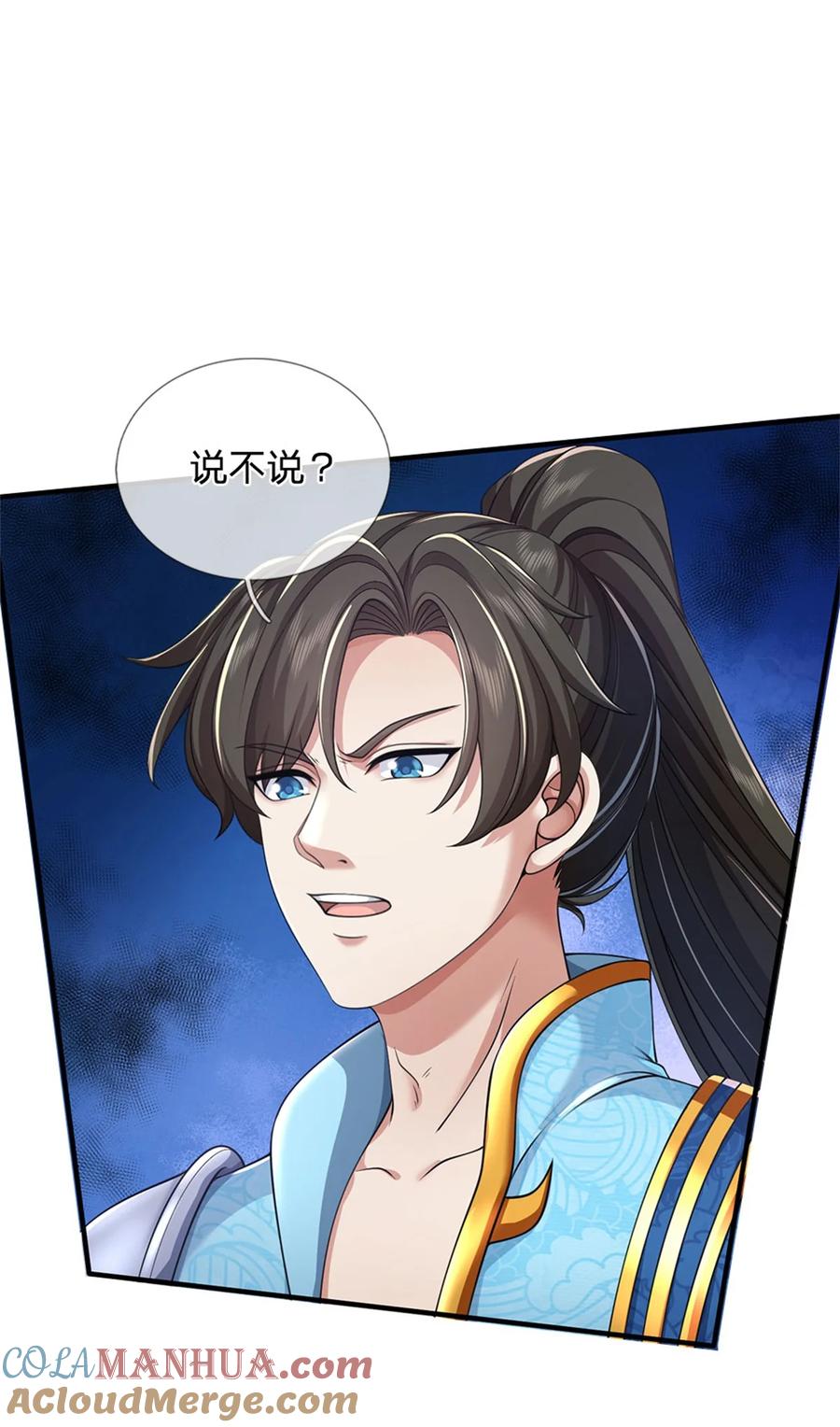 我可以修改万物时间线 第122话 血脉灵兽，冥顽不灵 第23页