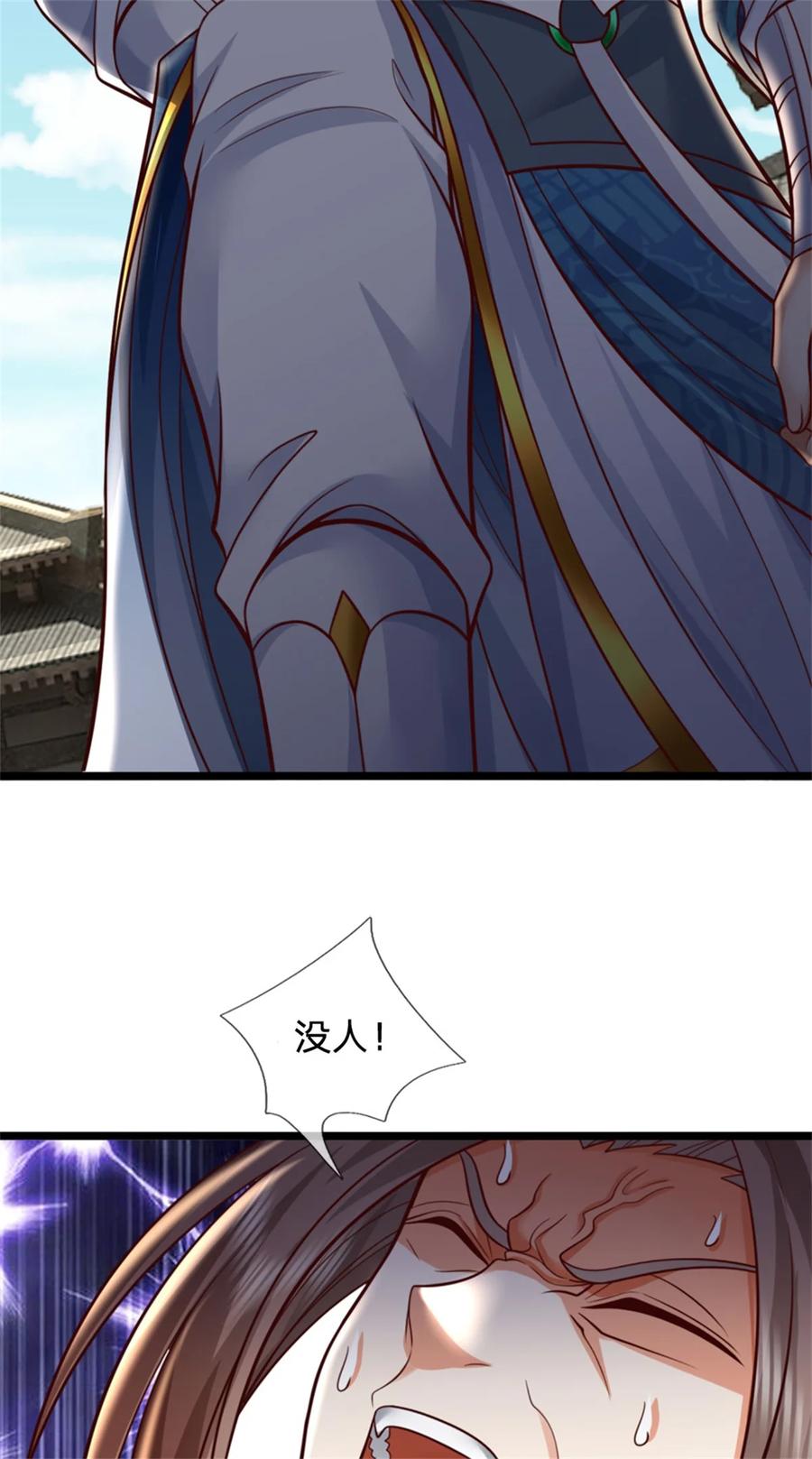 我可以修改万物时间线 第122话 血脉灵兽，冥顽不灵 第20页