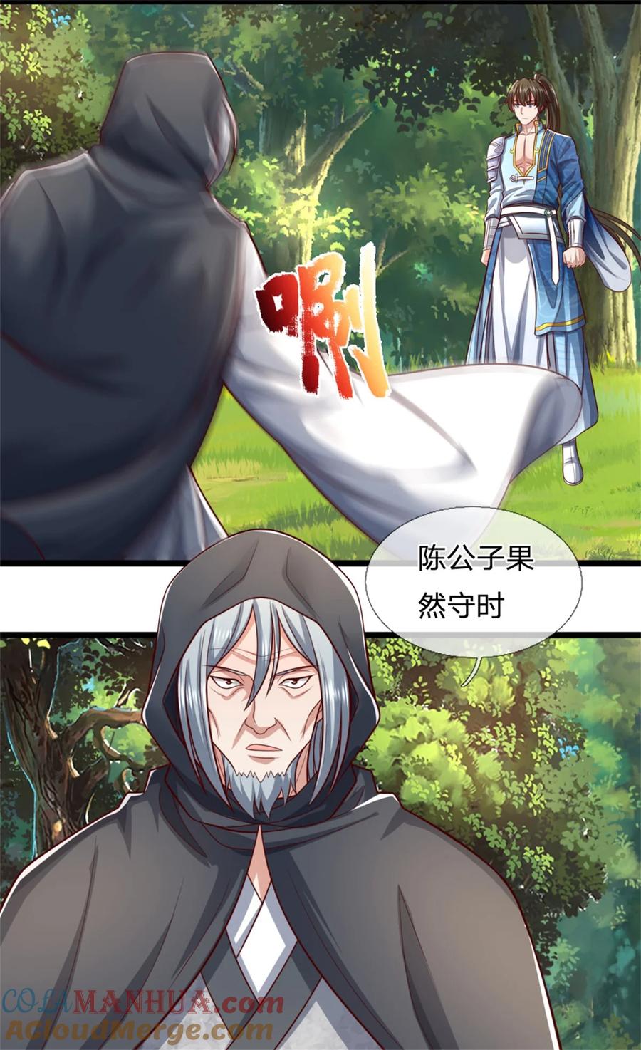 我可以修改万物时间线 第122话 血脉灵兽，冥顽不灵 第39页