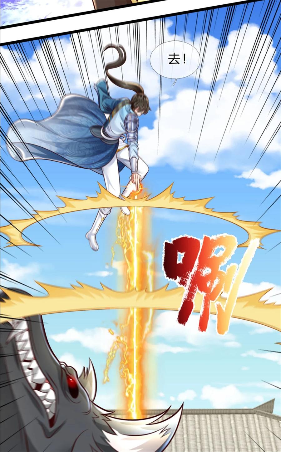 我可以修改万物时间线 第122话 血脉灵兽，冥顽不灵 第10页