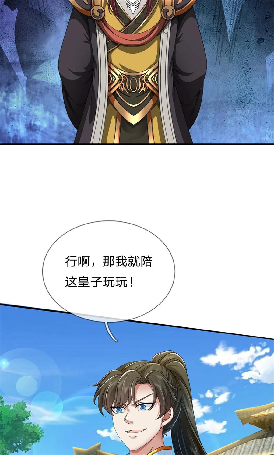 我可以修改万物时间线 第122话 血脉灵兽，冥顽不灵 第34页