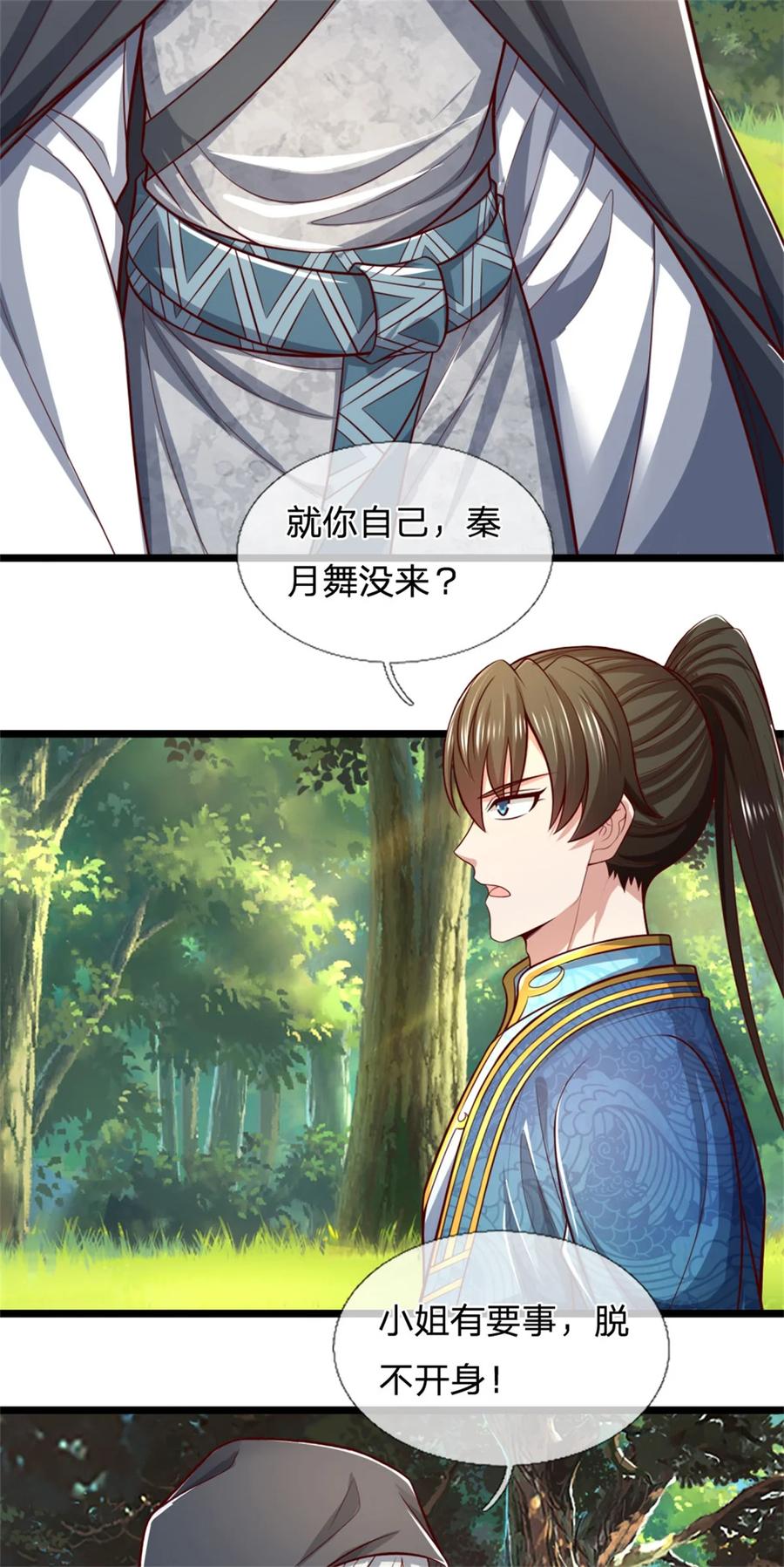 我可以修改万物时间线 第122话 血脉灵兽，冥顽不灵 第40页