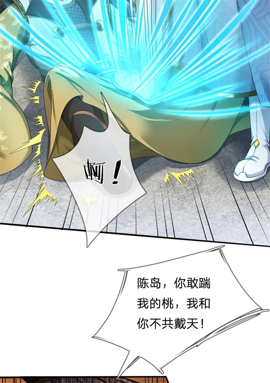 我可以修改万物时间线 第122话 血脉灵兽，冥顽不灵 第26页