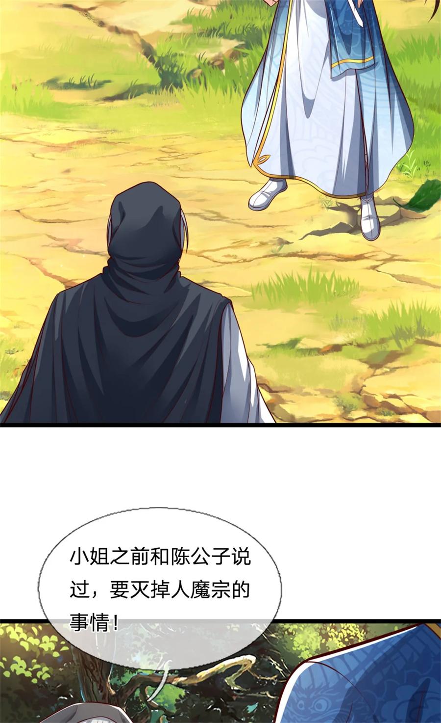 我可以修改万物时间线 第122话 血脉灵兽，冥顽不灵 第42页