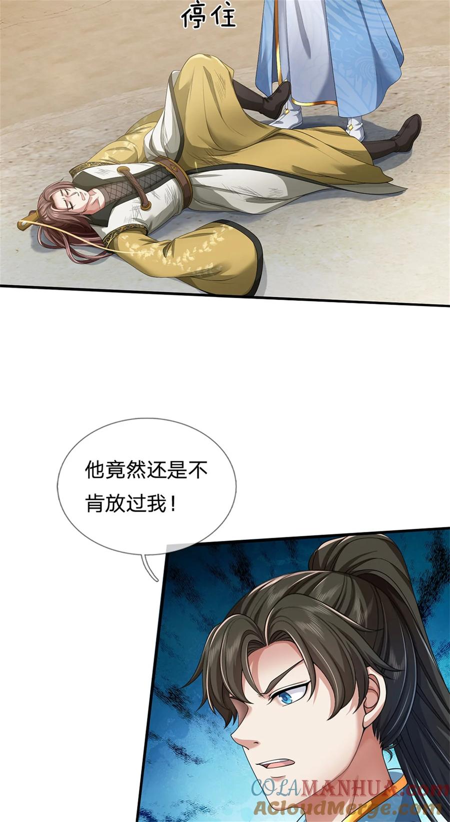 我可以修改万物时间线 第122话 血脉灵兽，冥顽不灵 第31页