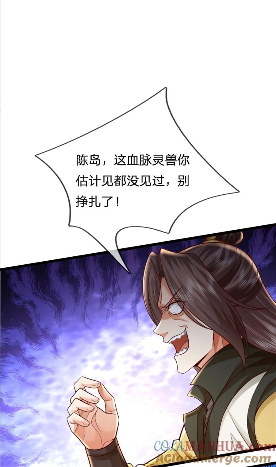 我可以修改万物时间线 第122话 血脉灵兽，冥顽不灵 第9页