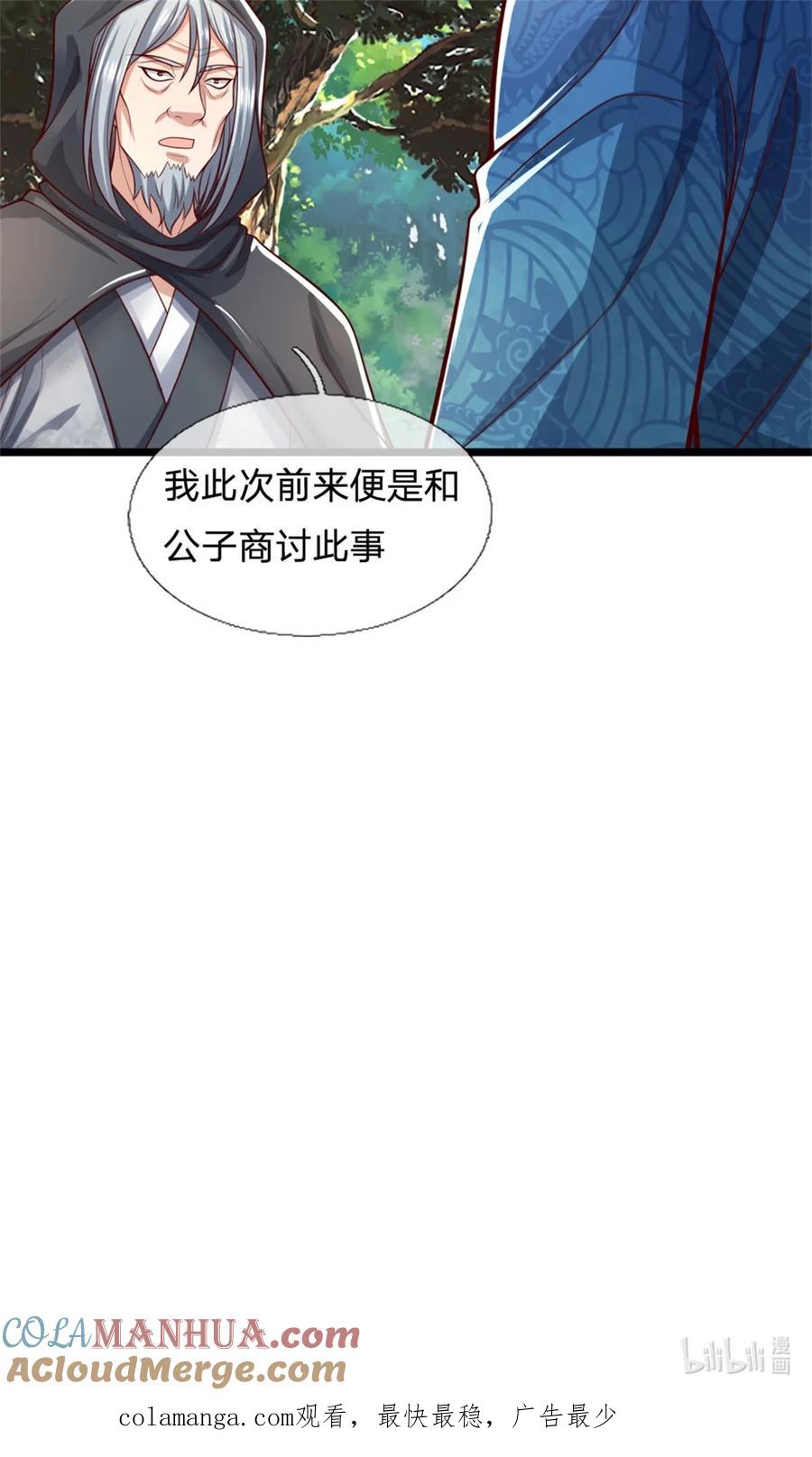 我可以修改万物时间线 第122话 血脉灵兽，冥顽不灵 第43页