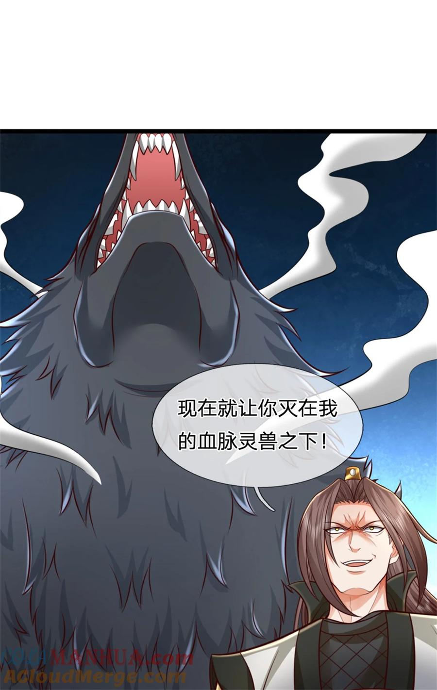 我可以修改万物时间线 第122话 血脉灵兽，冥顽不灵 第3页