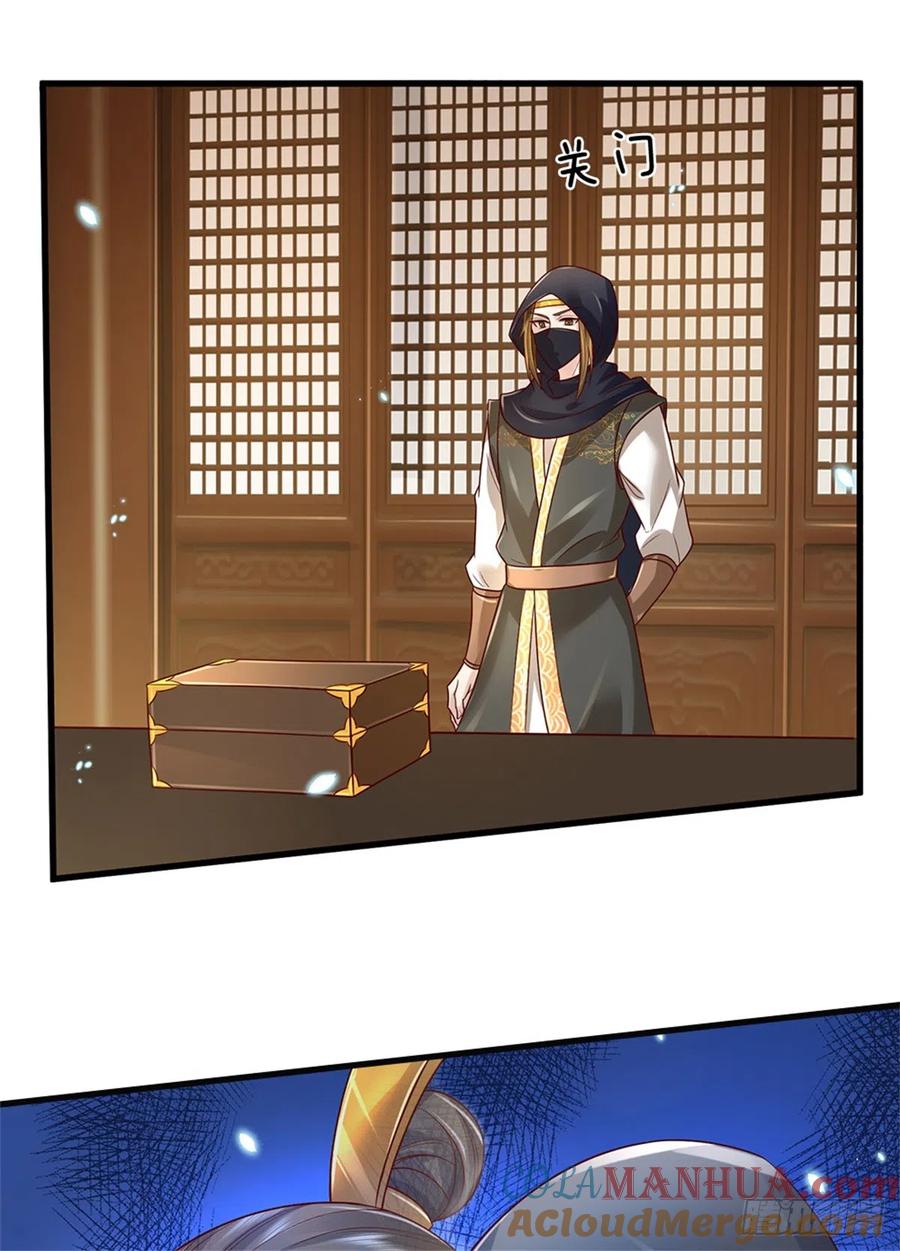 我可以修改万物时间线 第11话 觉得丢脸，定是你的 第23页