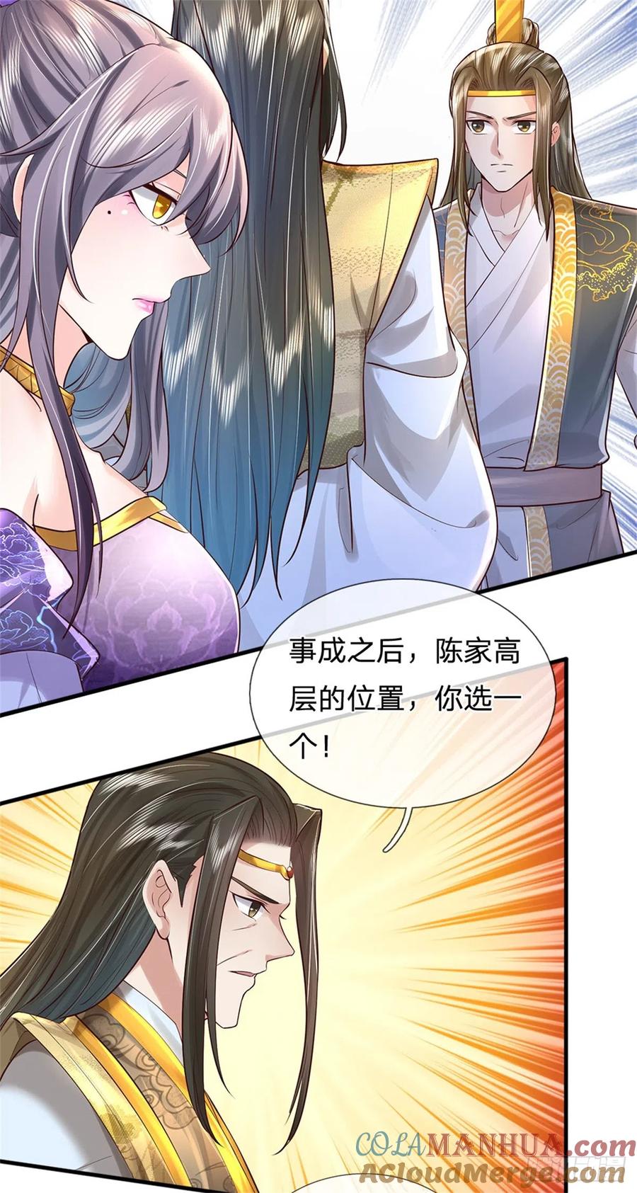 我可以修改万物时间线 第11话 觉得丢脸，定是你的 第5页