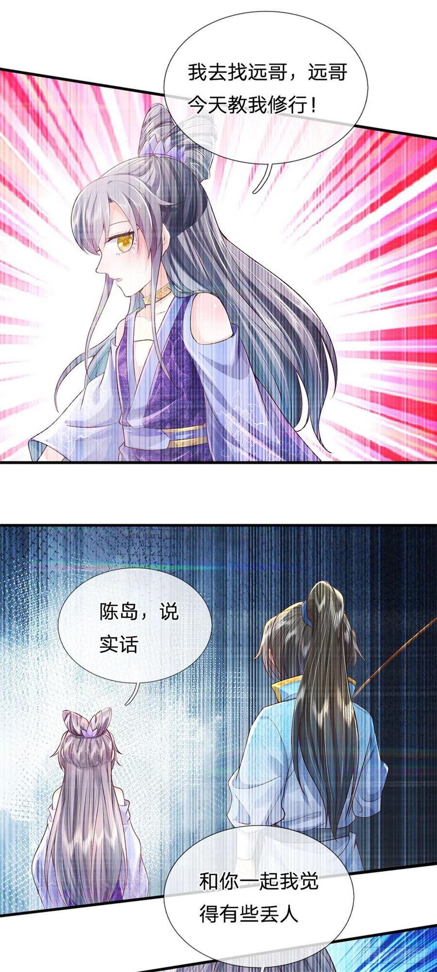 我可以修改万物时间线 第11话 觉得丢脸，定是你的 第2页