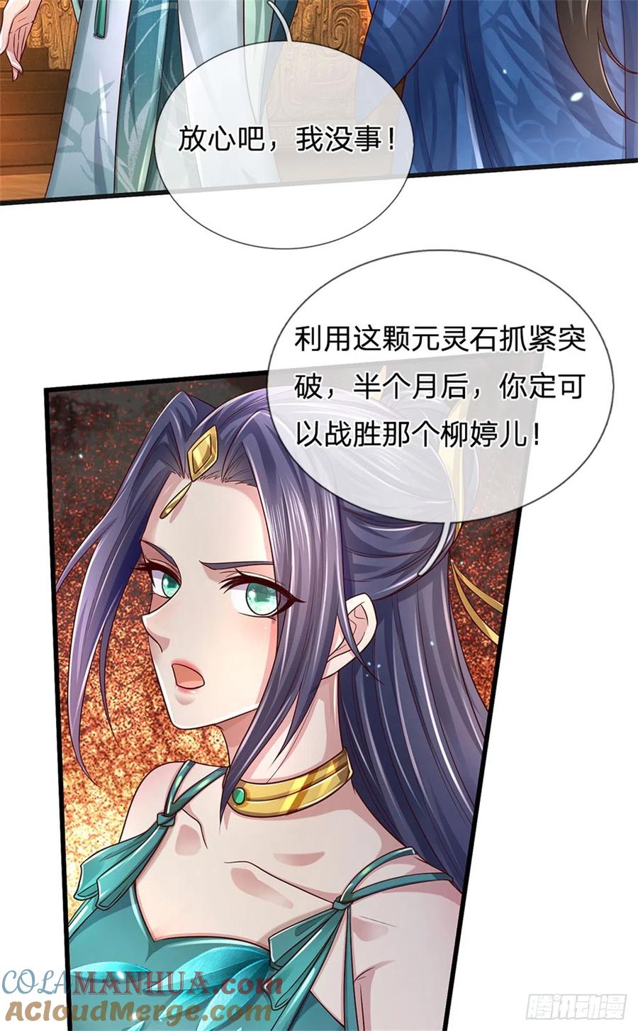 我可以修改万物时间线 第11话 觉得丢脸，定是你的 第15页