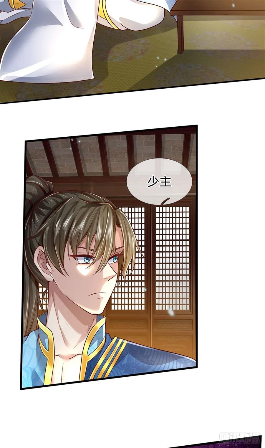 我可以修改万物时间线 第11话 觉得丢脸，定是你的 第18页