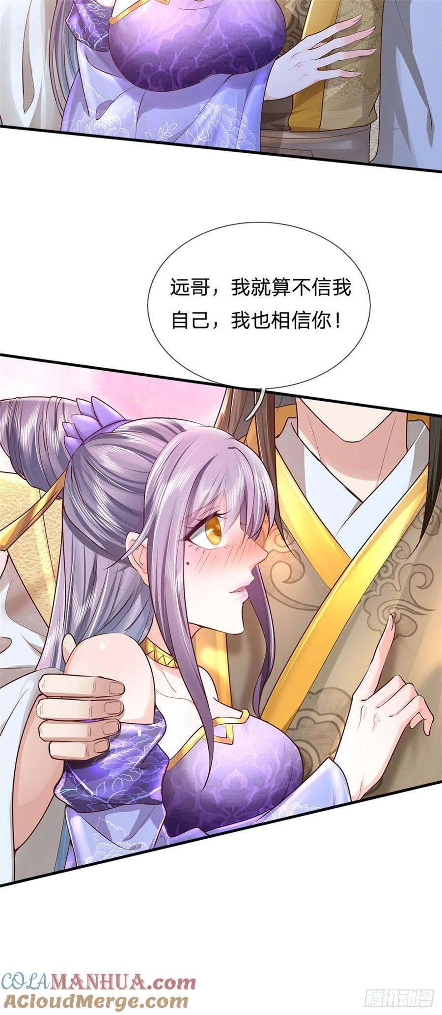 我可以修改万物时间线 第11话 觉得丢脸，定是你的 第11页