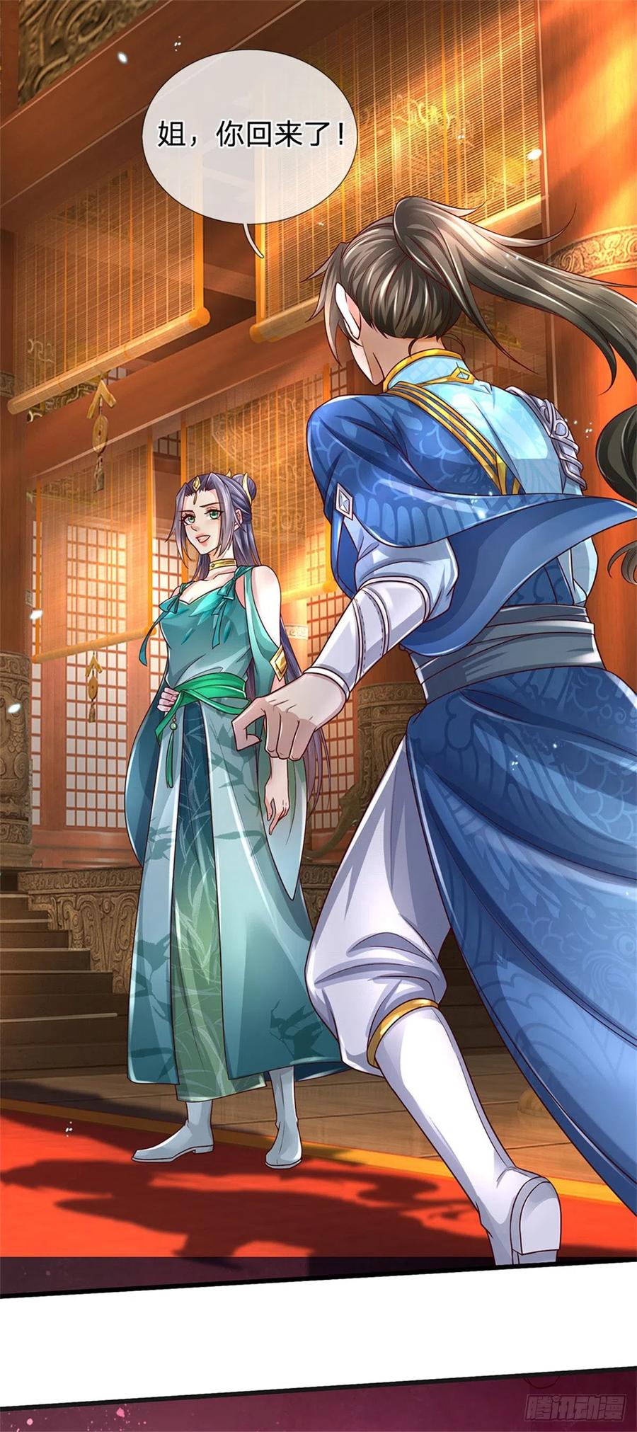 我可以修改万物时间线 第11话 觉得丢脸，定是你的 第12页