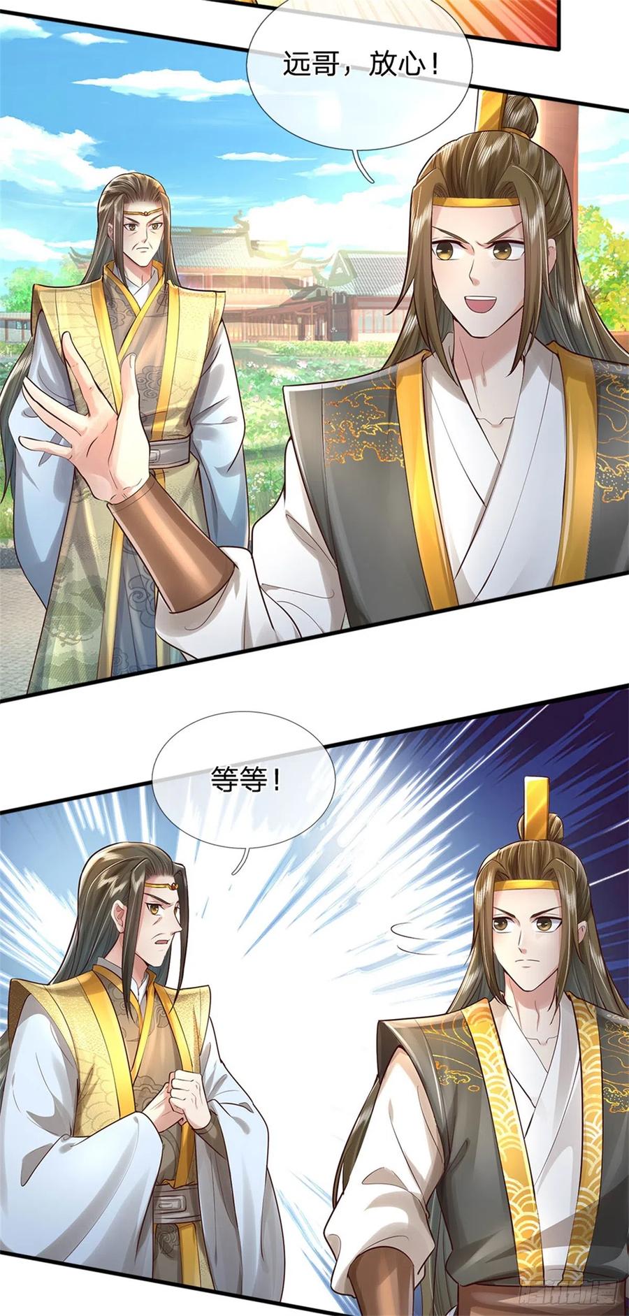 我可以修改万物时间线 第11话 觉得丢脸，定是你的 第6页