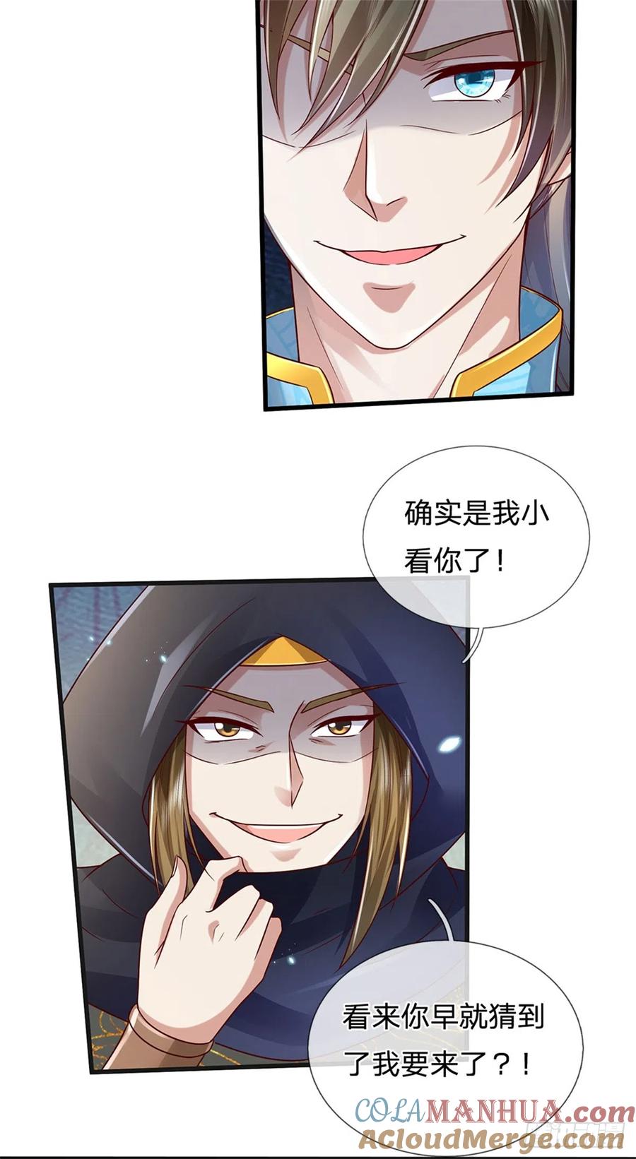 我可以修改万物时间线 第11话 觉得丢脸，定是你的 第27页