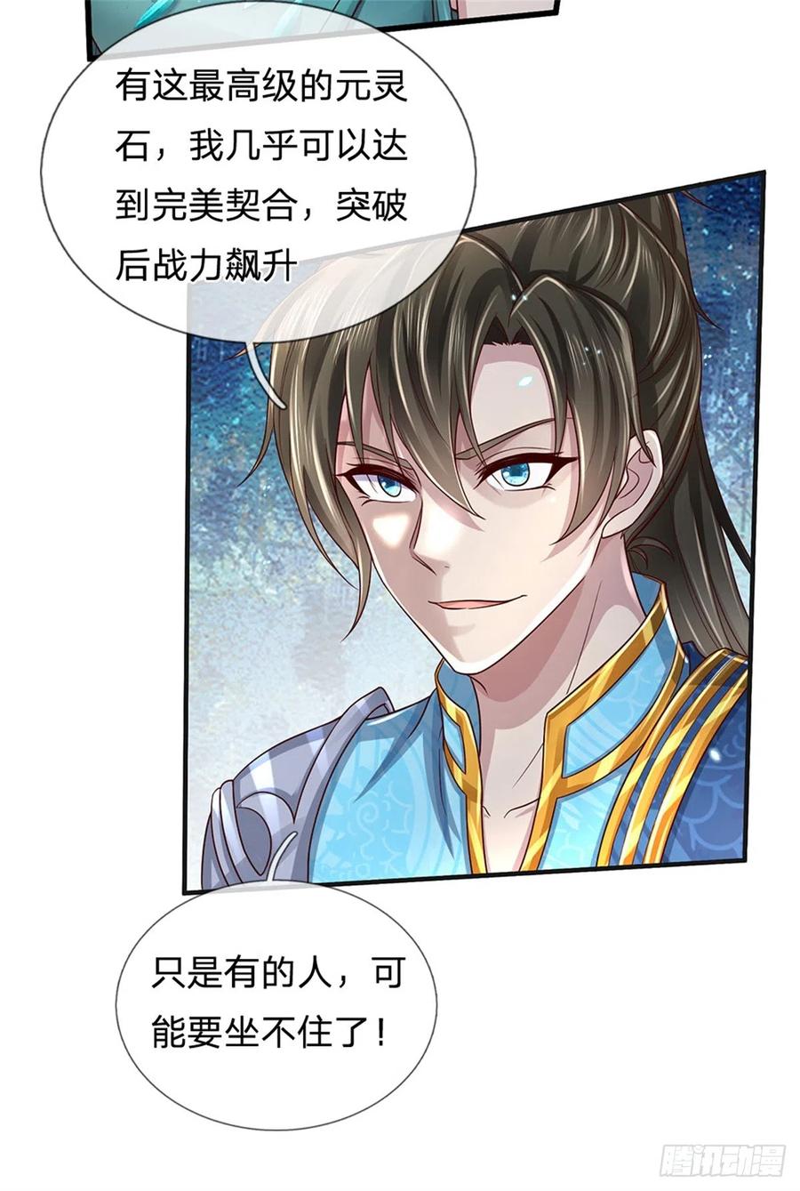 我可以修改万物时间线 第11话 觉得丢脸，定是你的 第16页