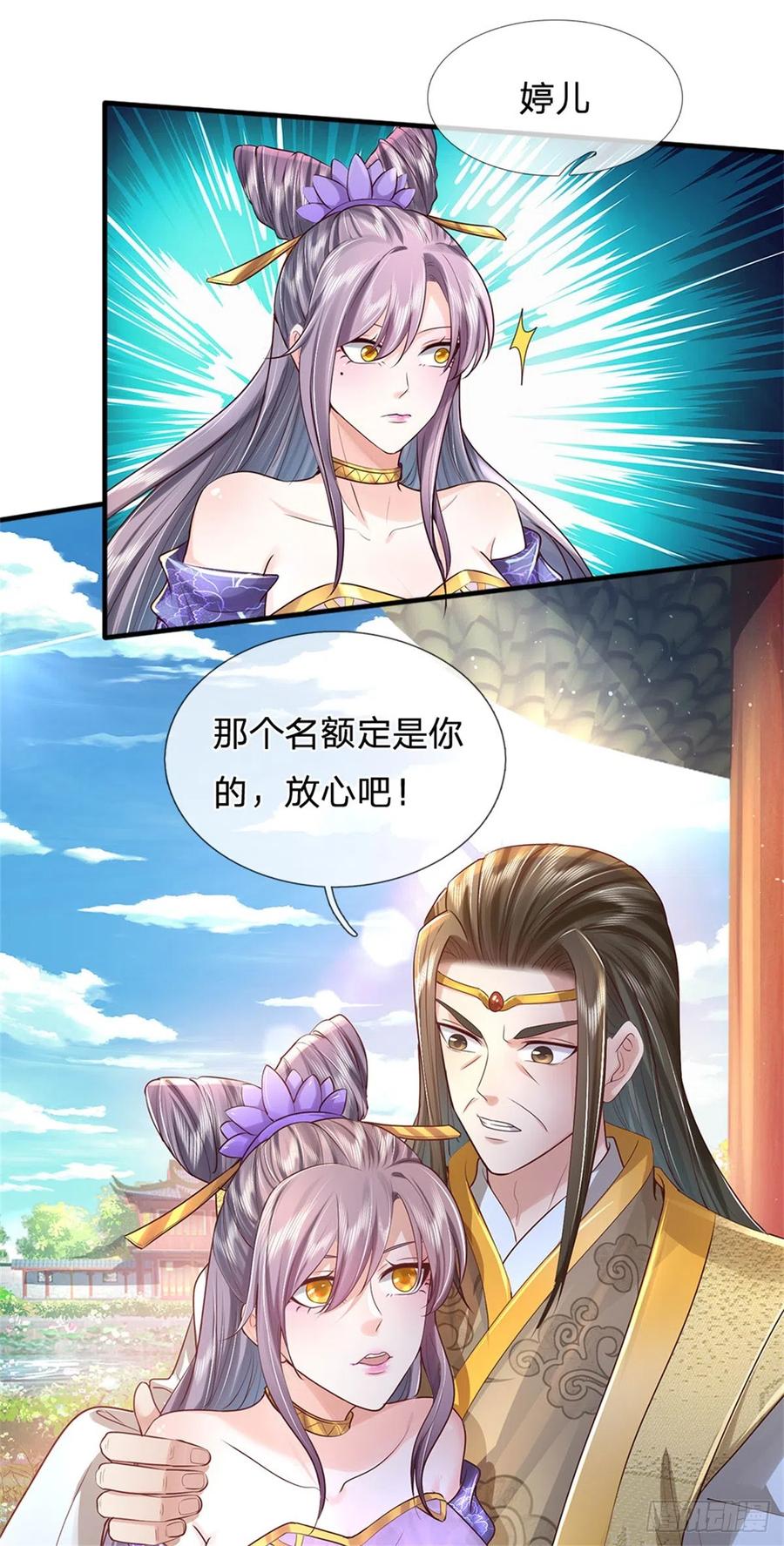 我可以修改万物时间线 第11话 觉得丢脸，定是你的 第10页