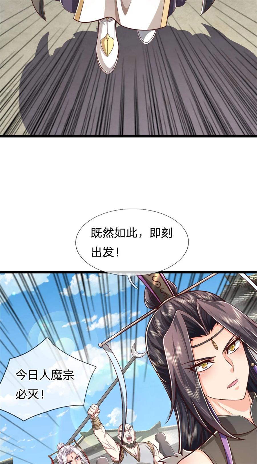 我可以修改万物时间线 第123话 诚心合作，不择手段 第28页