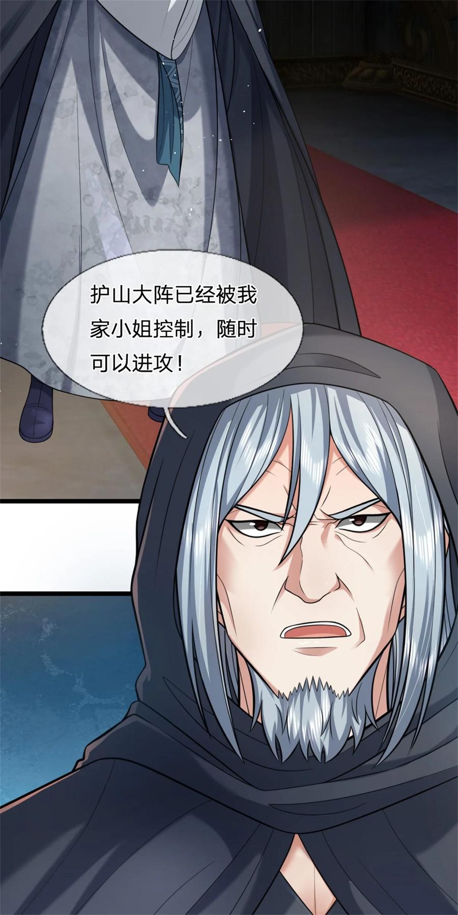 我可以修改万物时间线 第123话 诚心合作，不择手段 第34页
