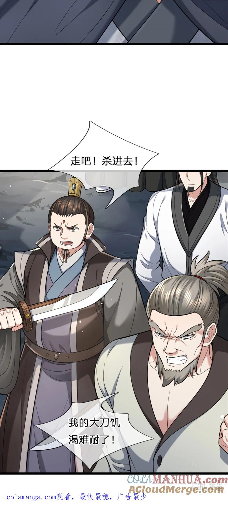 我可以修改万物时间线 第123话 诚心合作，不择手段 第35页