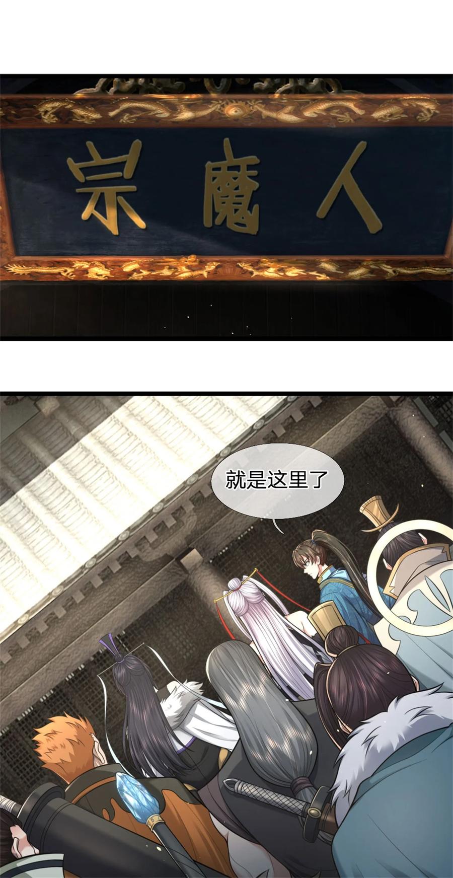 我可以修改万物时间线 第123话 诚心合作，不择手段 第30页