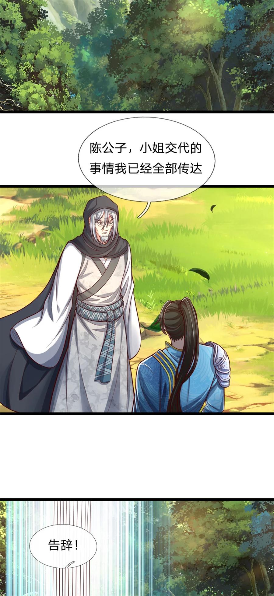 我可以修改万物时间线 第123话 诚心合作，不择手段 第12页