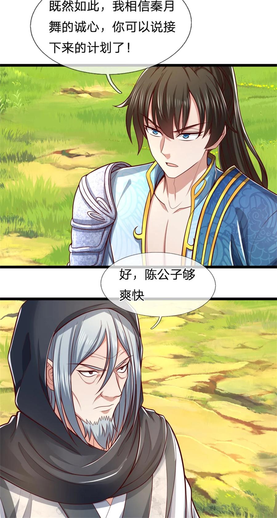 我可以修改万物时间线 第123话 诚心合作，不择手段 第10页