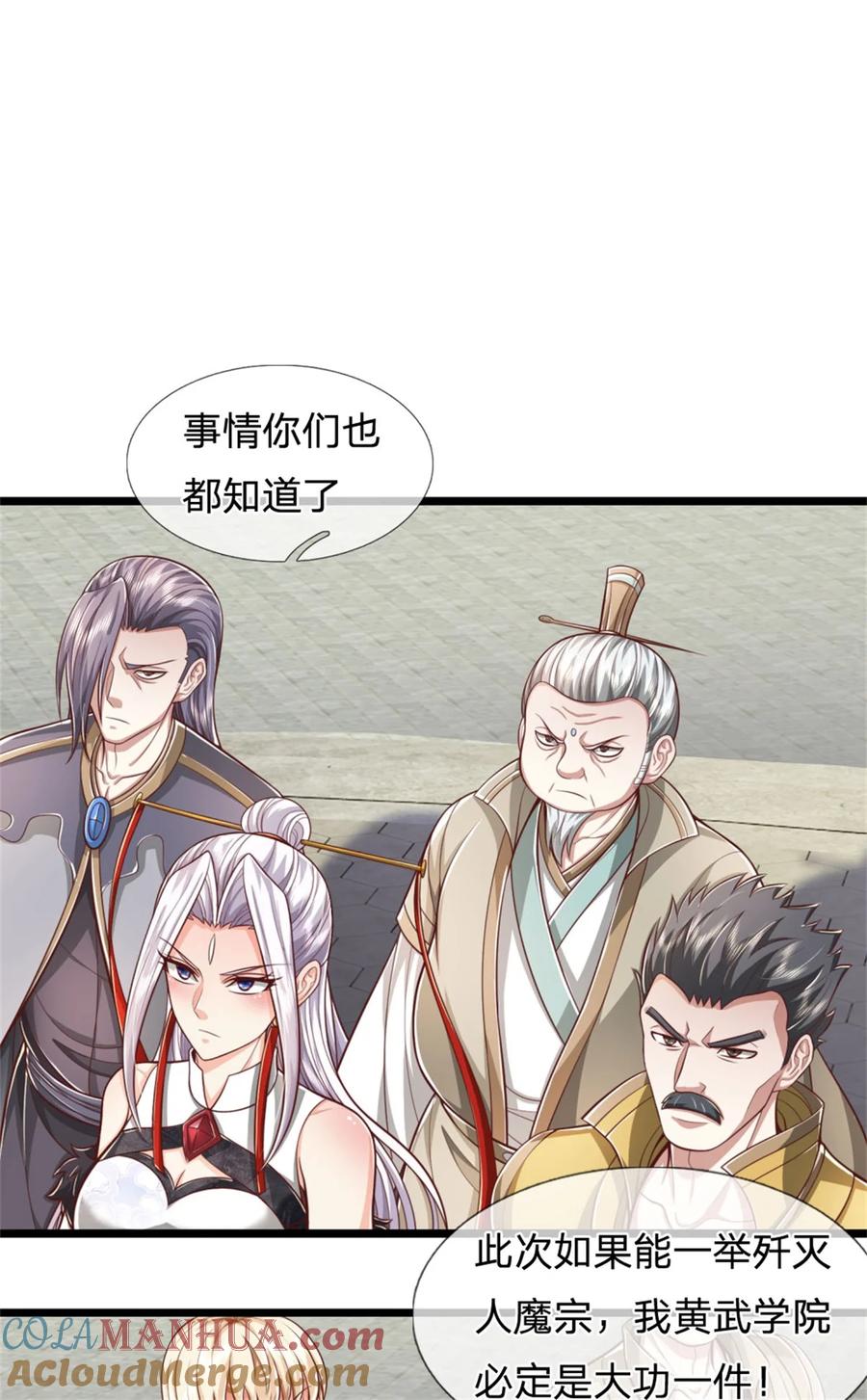 我可以修改万物时间线 第123话 诚心合作，不择手段 第21页