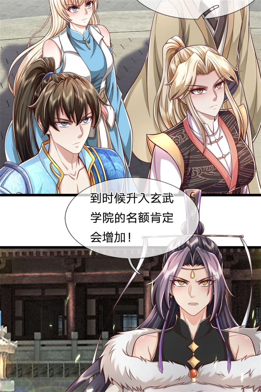 我可以修改万物时间线 第123话 诚心合作，不择手段 第22页