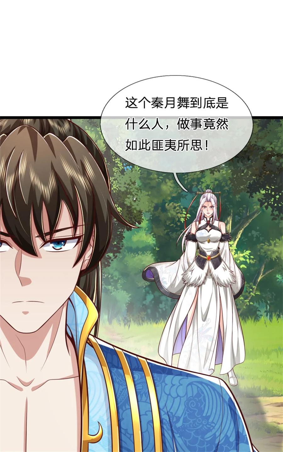 我可以修改万物时间线 第123话 诚心合作，不择手段 第14页