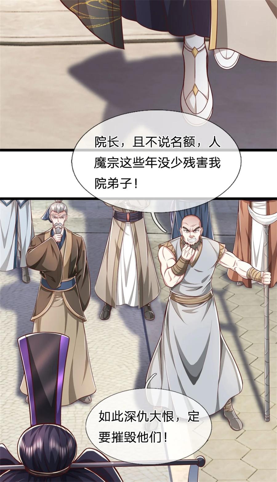 我可以修改万物时间线 第123话 诚心合作，不择手段 第24页